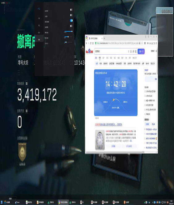 三角洲狼王辅助软件效果